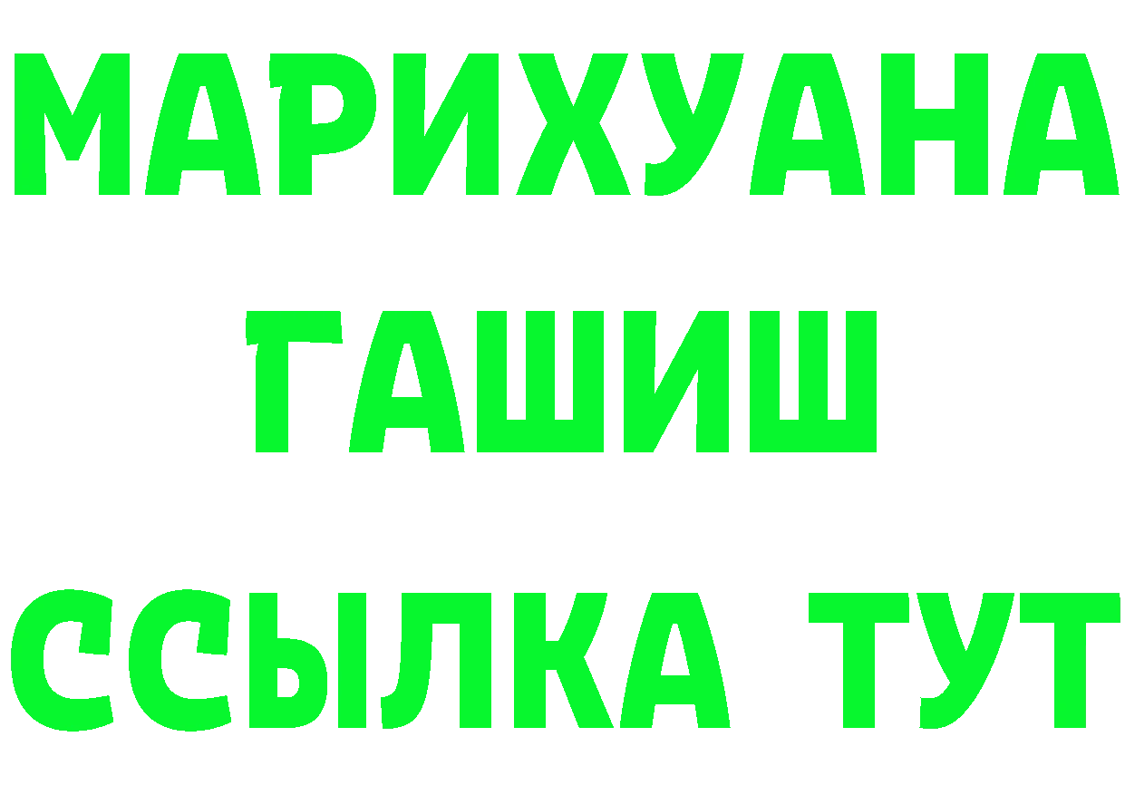 Марихуана тримм ссылки площадка OMG Горно-Алтайск