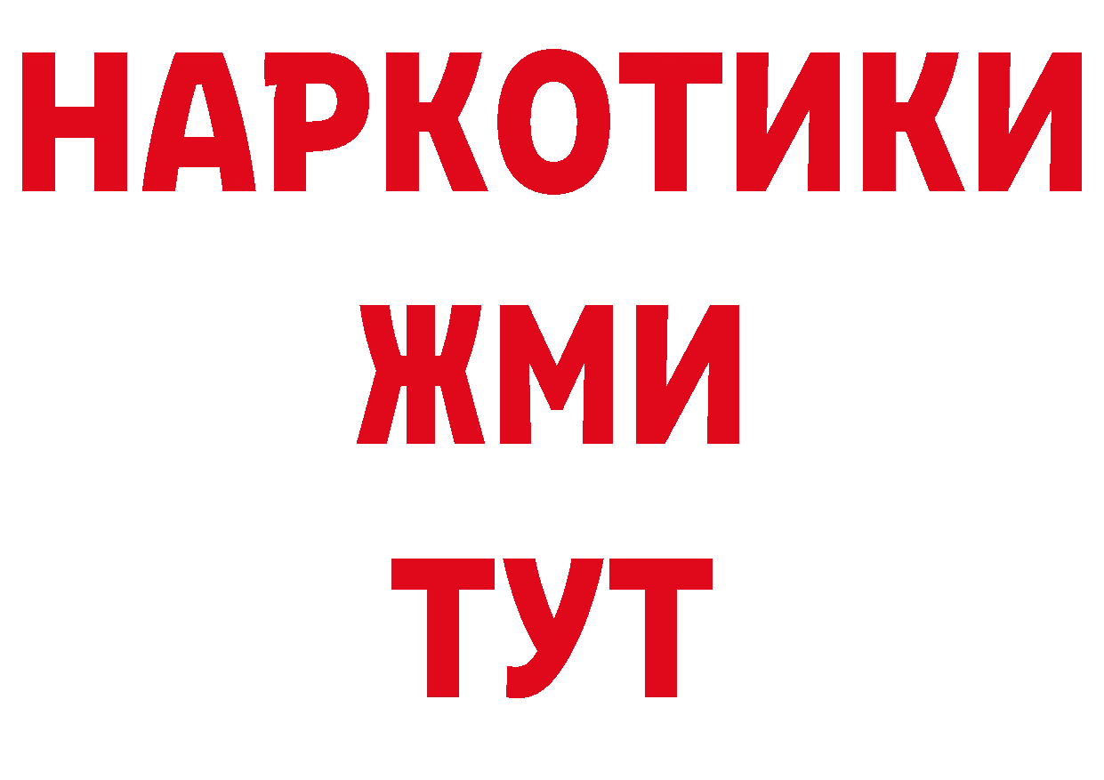 ГАШИШ Изолятор ТОР маркетплейс гидра Горно-Алтайск